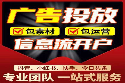 信息流开户全流程解析：轻松开户